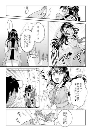 王様カード～貴方の欲望叶えます～ 1,2,3 - Page 10