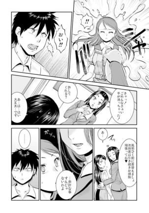 王様カード～貴方の欲望叶えます～ 1,2,3 - Page 69