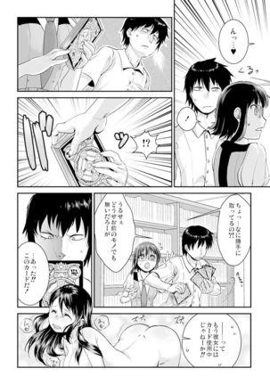 王様カード～貴方の欲望叶えます～ 1,2,3 Page #45