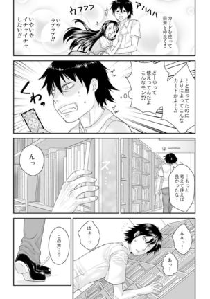 王様カード～貴方の欲望叶えます～ 1,2,3 Page #35