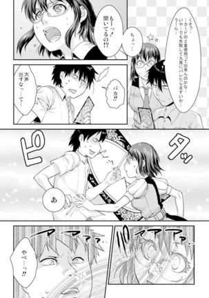 王様カード～貴方の欲望叶えます～ 1,2,3 Page #46