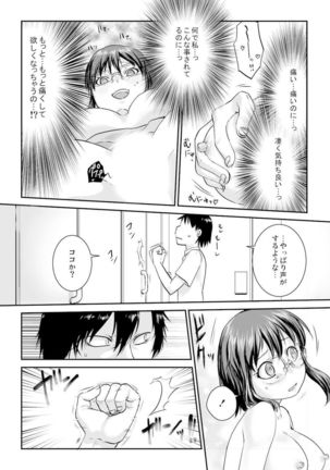 王様カード～貴方の欲望叶えます～ 1,2,3 - Page 60