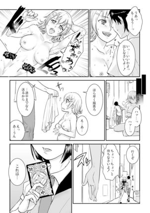 王様カード～貴方の欲望叶えます～ 1,2,3 - Page 22