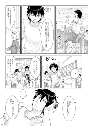 王様カード～貴方の欲望叶えます～ 1,2,3 Page #23