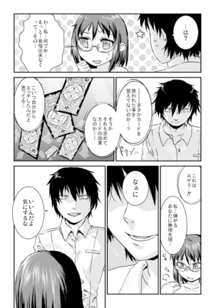 王様カード～貴方の欲望叶えます～ 1,2,3 - Page 63