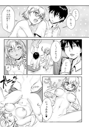 王様カード～貴方の欲望叶えます～ 1,2,3 Page #82