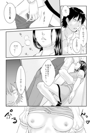 王様カード～貴方の欲望叶えます～ 1,2,3 Page #36