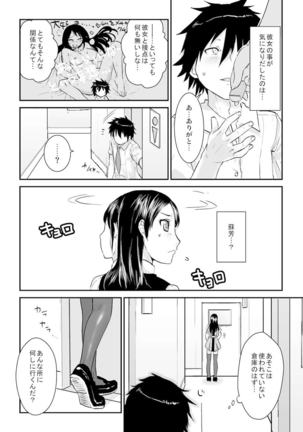 王様カード～貴方の欲望叶えます～ 1,2,3 - Page 5