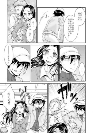 王様カード～貴方の欲望叶えます～ 1,2,3 Page #94