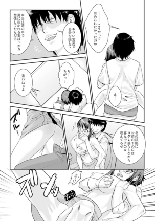 王様カード～貴方の欲望叶えます～ 1,2,3 Page #59