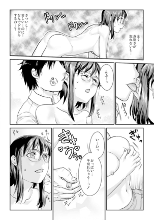 王様カード～貴方の欲望叶えます～ 1,2,3 - Page 58