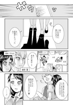 王様カード～貴方の欲望叶えます～ 1,2,3 Page #8