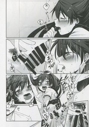 Taiyou ga Ai o Kureta Hi Page #21