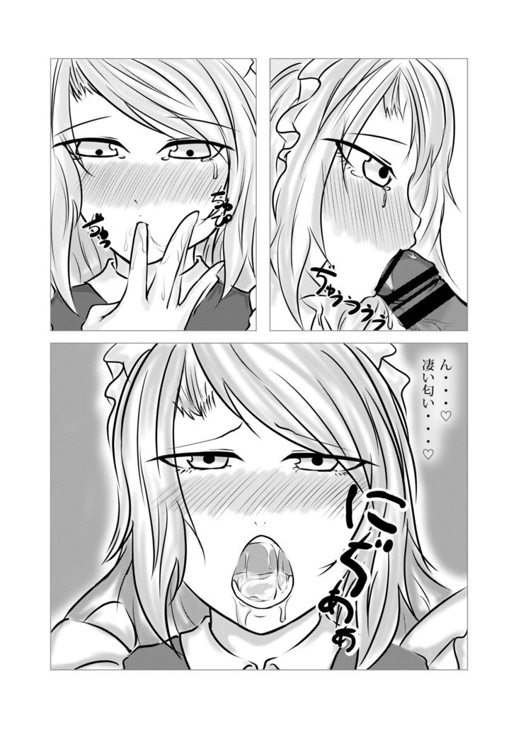 Yumeko-san to Ohimegoto ♡