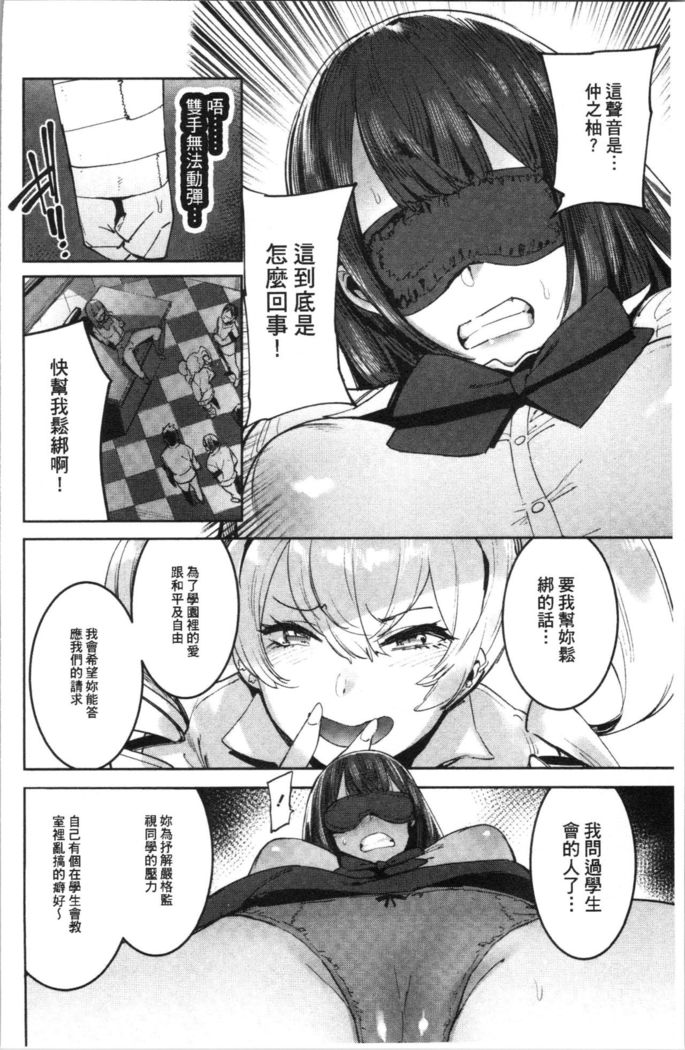 Mankitsu Pako Life | 淫穴緊縮♥啪啪性生活