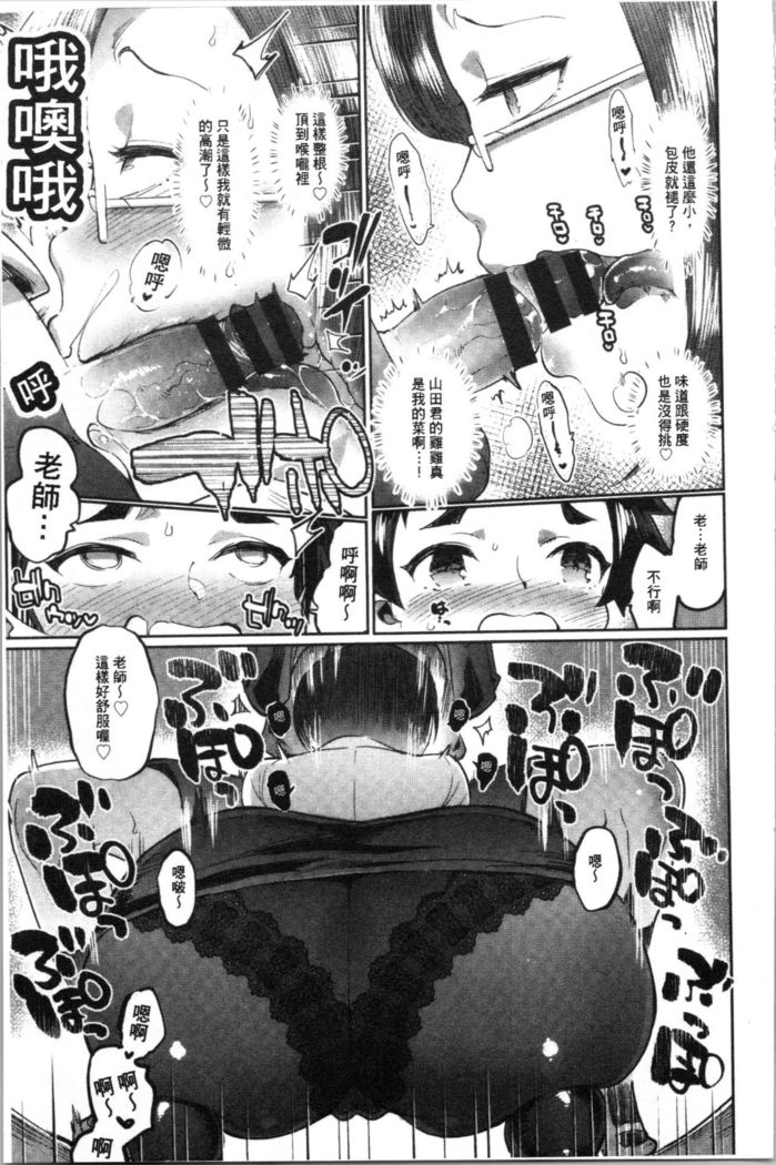 Mankitsu Pako Life | 淫穴緊縮♥啪啪性生活