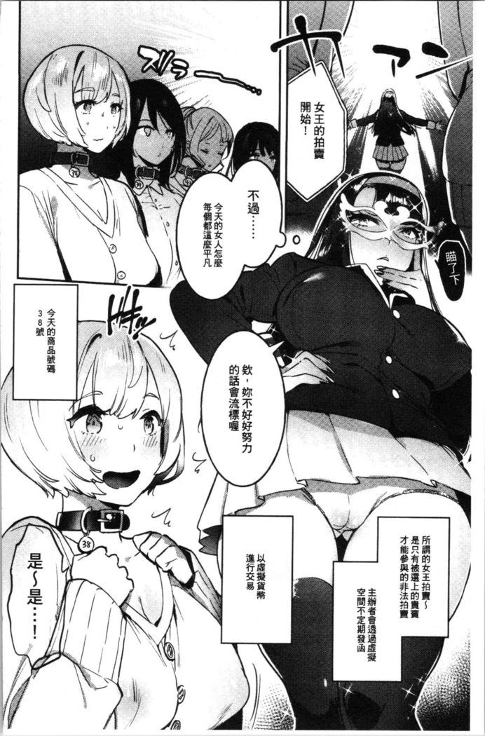 Mankitsu Pako Life | 淫穴緊縮♥啪啪性生活