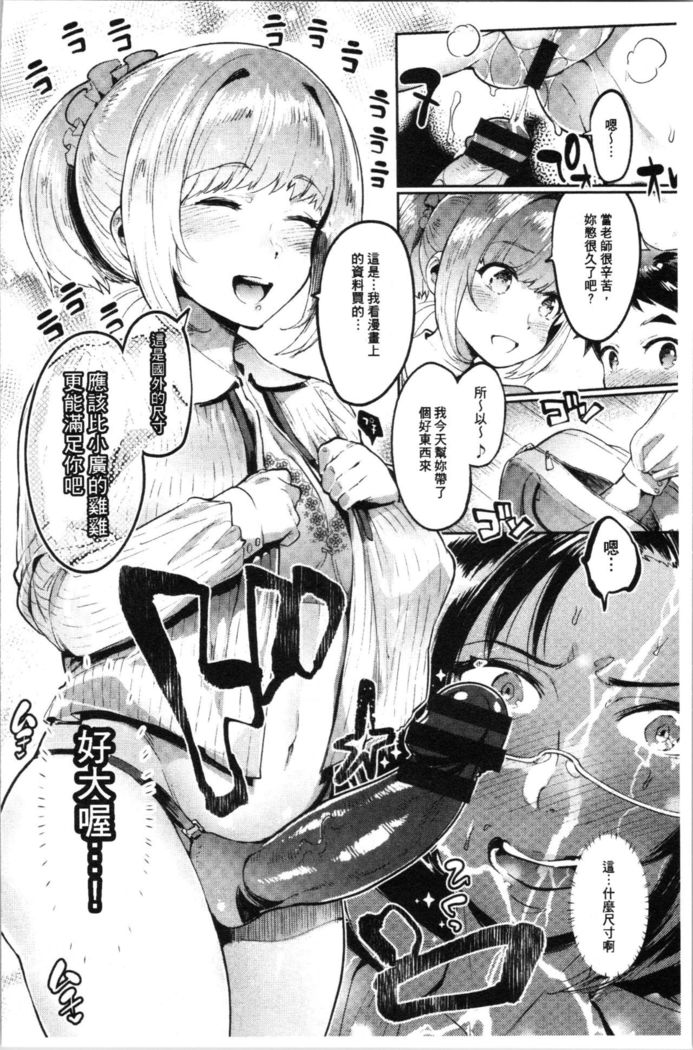 Mankitsu Pako Life | 淫穴緊縮♥啪啪性生活