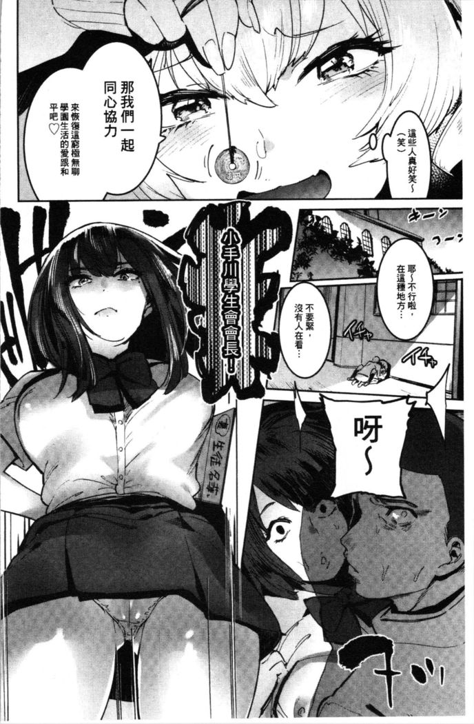Mankitsu Pako Life | 淫穴緊縮♥啪啪性生活