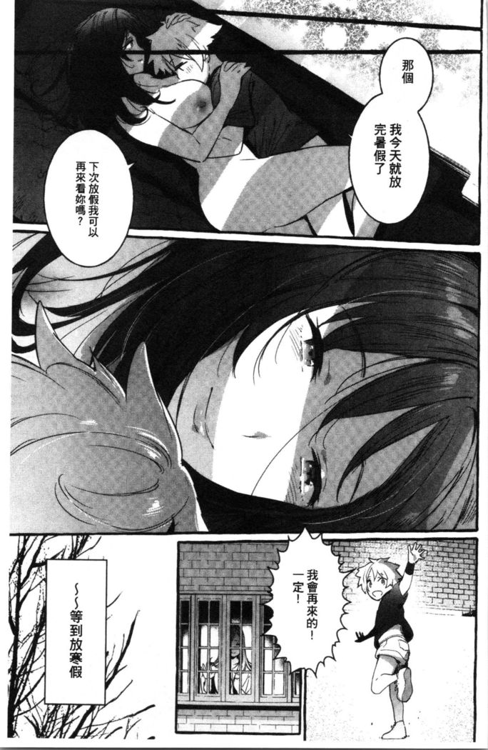Mankitsu Pako Life | 淫穴緊縮♥啪啪性生活