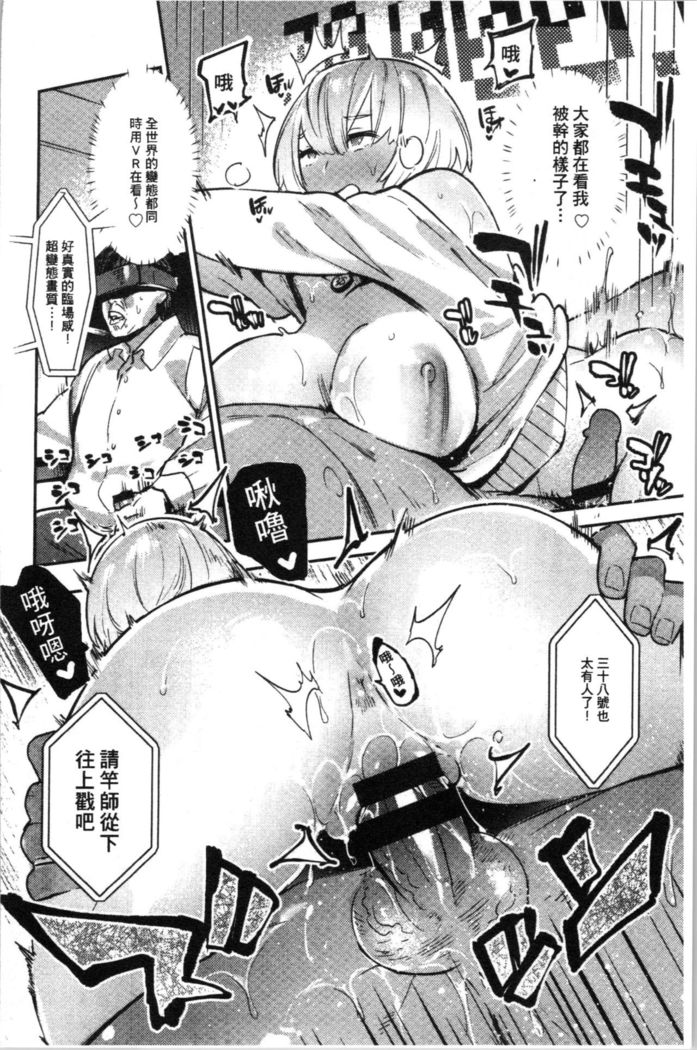 Mankitsu Pako Life | 淫穴緊縮♥啪啪性生活