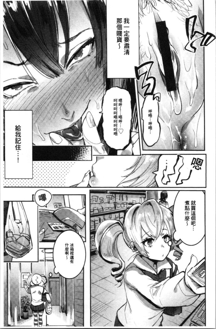 Mankitsu Pako Life | 淫穴緊縮♥啪啪性生活