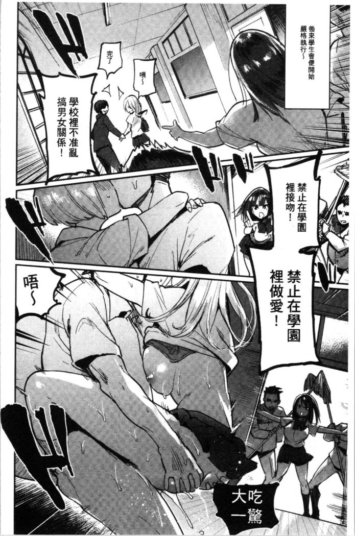 Mankitsu Pako Life | 淫穴緊縮♥啪啪性生活
