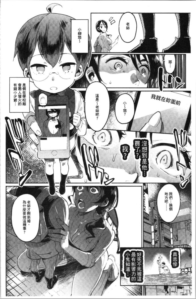 Mankitsu Pako Life | 淫穴緊縮♥啪啪性生活