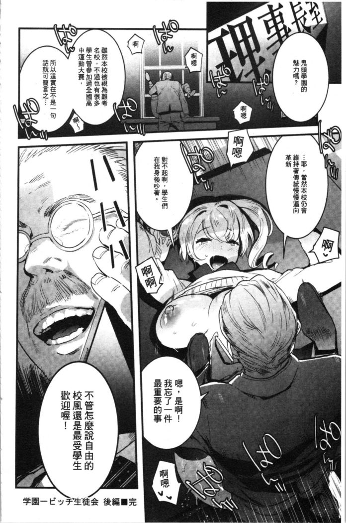 Mankitsu Pako Life | 淫穴緊縮♥啪啪性生活
