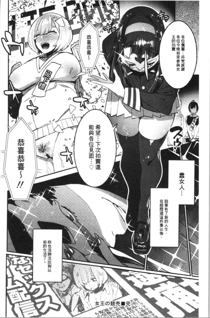 Mankitsu Pako Life | 淫穴緊縮♥啪啪性生活