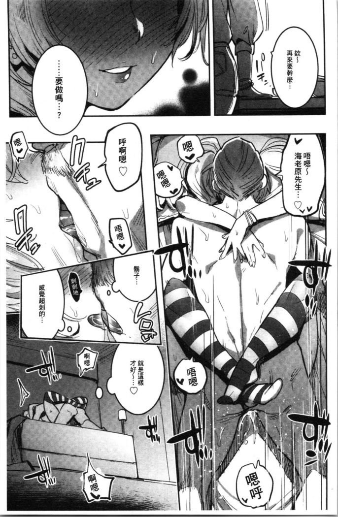 Mankitsu Pako Life | 淫穴緊縮♥啪啪性生活