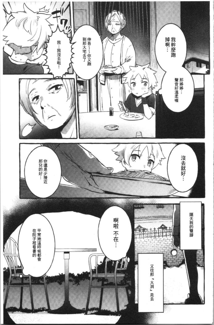 Mankitsu Pako Life | 淫穴緊縮♥啪啪性生活