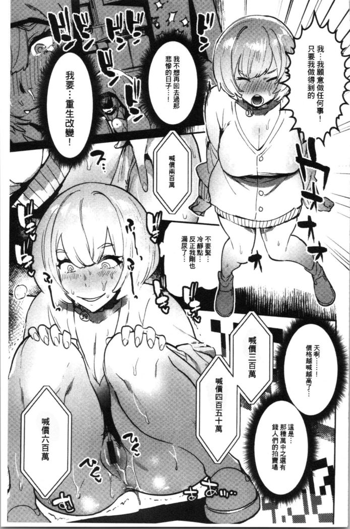 Mankitsu Pako Life | 淫穴緊縮♥啪啪性生活
