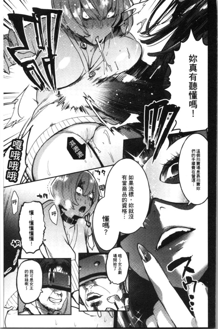 Mankitsu Pako Life | 淫穴緊縮♥啪啪性生活