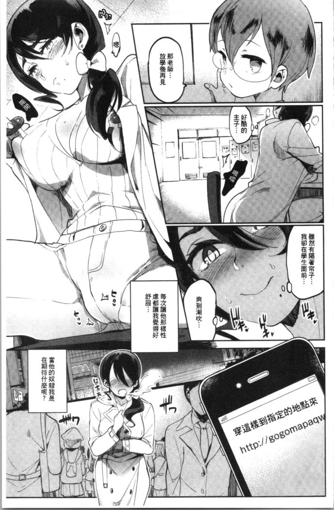 Mankitsu Pako Life | 淫穴緊縮♥啪啪性生活