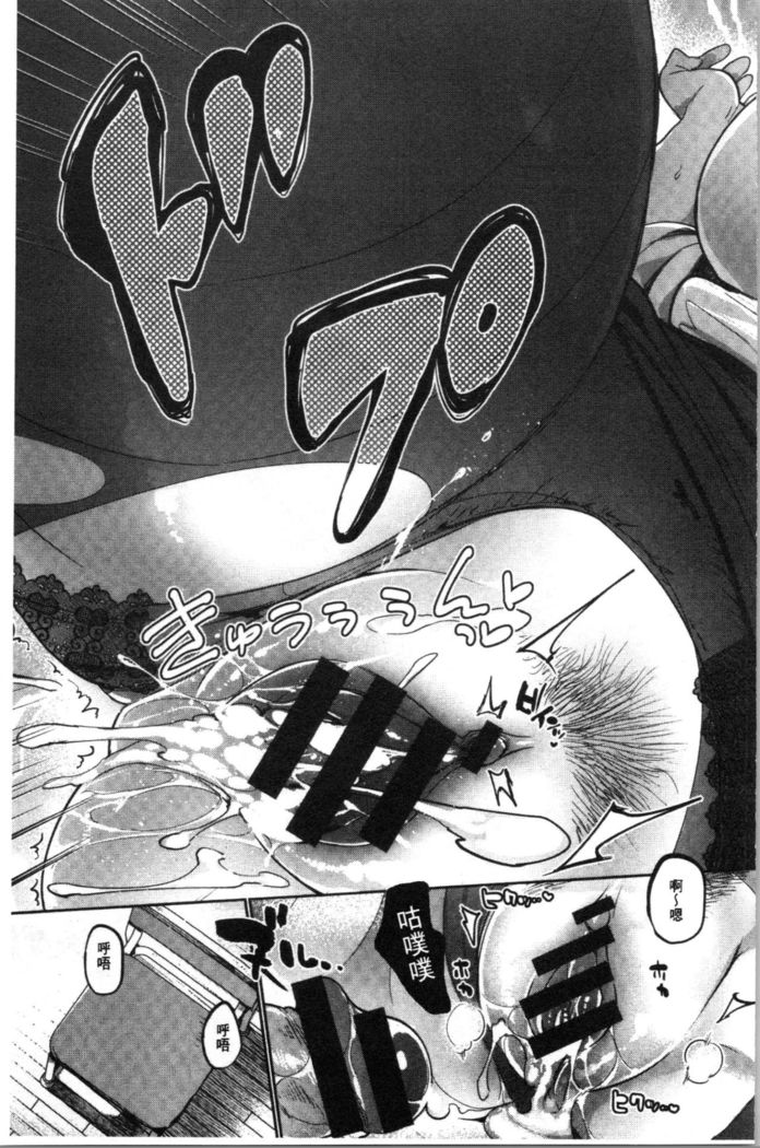 Mankitsu Pako Life | 淫穴緊縮♥啪啪性生活