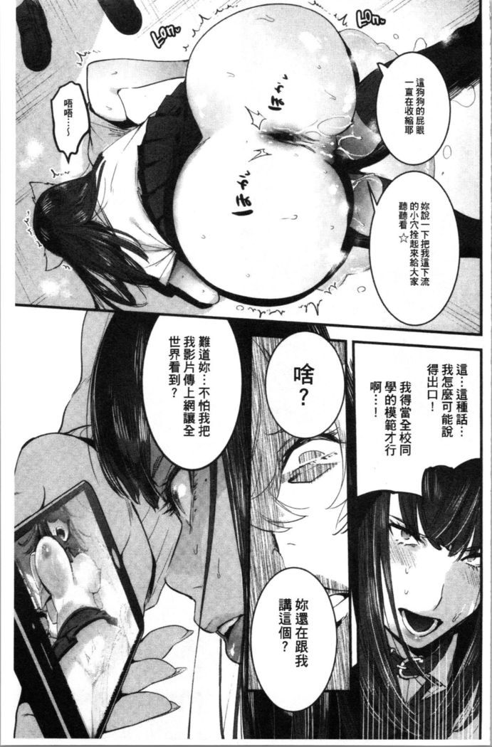 Mankitsu Pako Life | 淫穴緊縮♥啪啪性生活