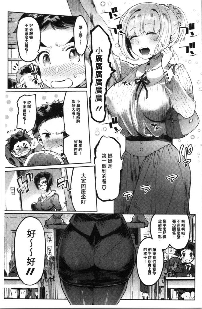 Mankitsu Pako Life | 淫穴緊縮♥啪啪性生活