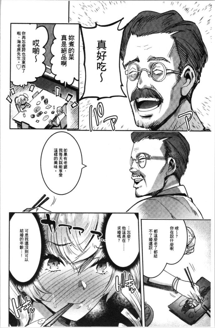 Mankitsu Pako Life | 淫穴緊縮♥啪啪性生活