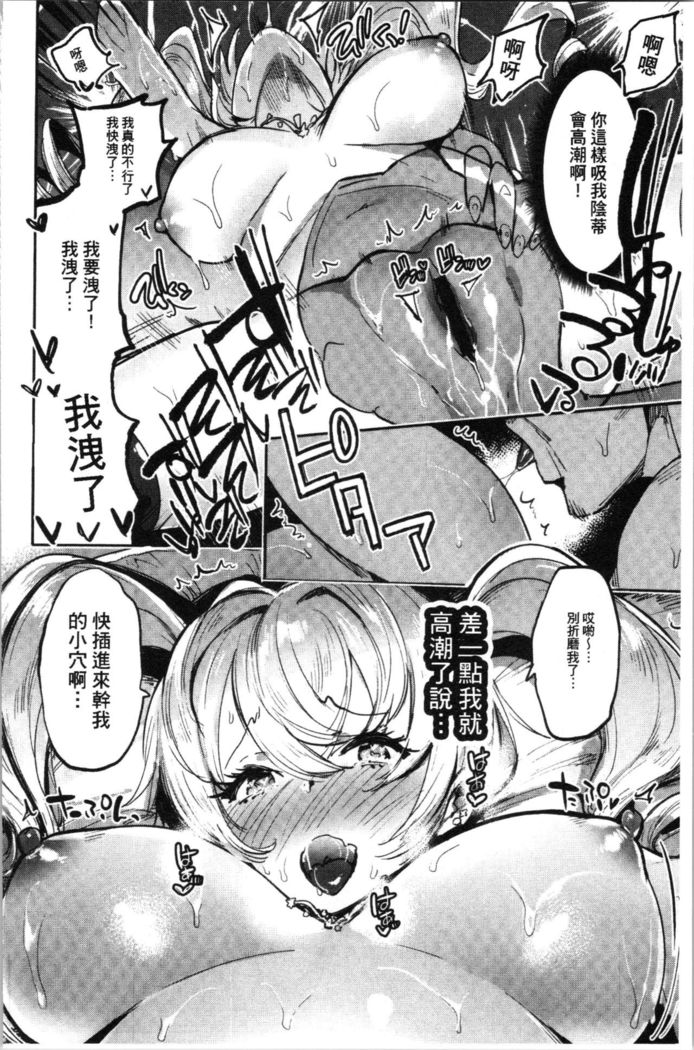 Mankitsu Pako Life | 淫穴緊縮♥啪啪性生活