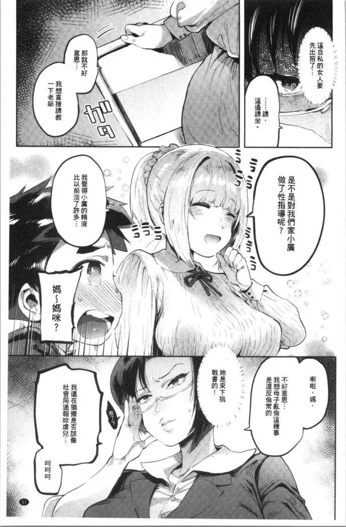 Mankitsu Pako Life | 淫穴緊縮♥啪啪性生活