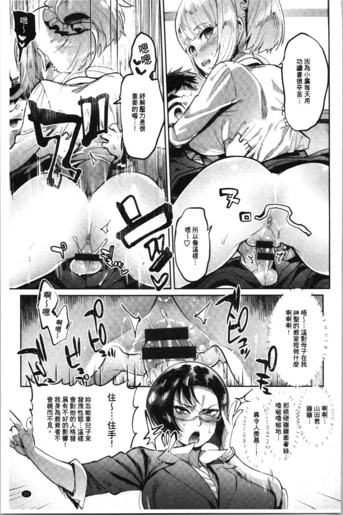 Mankitsu Pako Life | 淫穴緊縮♥啪啪性生活