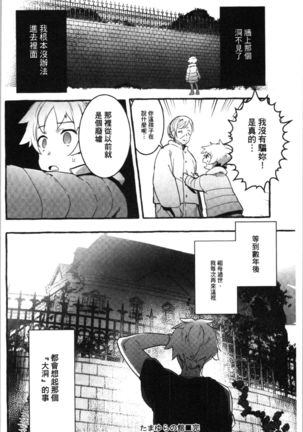 Mankitsu Pako Life | 淫穴緊縮♥啪啪性生活 Page #136