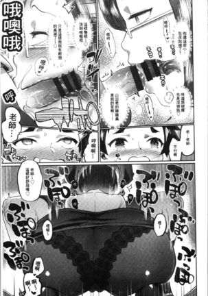 Mankitsu Pako Life | 淫穴緊縮♥啪啪性生活 Page #17