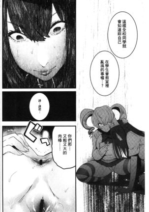 Mankitsu Pako Life | 淫穴緊縮♥啪啪性生活 Page #102