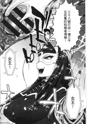 Mankitsu Pako Life | 淫穴緊縮♥啪啪性生活 Page #178