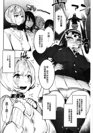 Mankitsu Pako Life | 淫穴緊縮♥啪啪性生活 Page #162