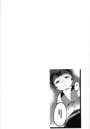 Mankitsu Pako Life | 淫穴緊縮♥啪啪性生活 Page #160