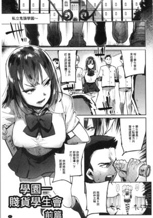 Mankitsu Pako Life | 淫穴緊縮♥啪啪性生活 Page #51
