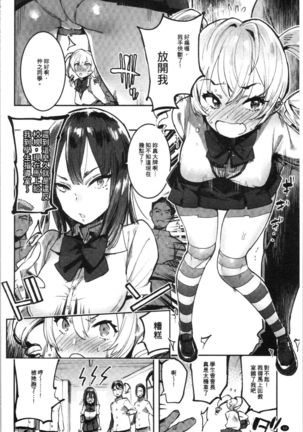 Mankitsu Pako Life | 淫穴緊縮♥啪啪性生活 Page #52
